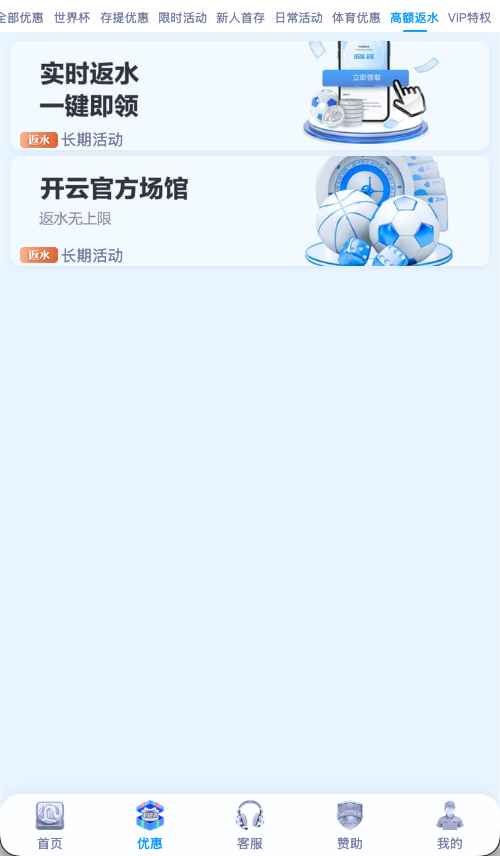 开云体育返水说明
